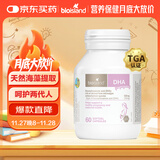 Bio Island佰澳朗德 孕妇DHA海藻油备孕孕期哺乳期软胶囊 60粒/瓶 澳洲进口