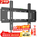 津赢 电视挂架40-80英寸固定壁挂架电视支架小米海信创维索尼乐视康佳TCL海尔华为智慧屏液晶壁挂架子
