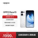 OPPO Reno13 超美小直屏 AI高清实况照片 IP69满级防水 双芯抢网 5G智能拍照手机 心动白 16GB+256GB 标准版