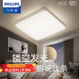 飞利浦（PHILIPS）LED吸顶灯简约现代家用灯具大全客厅卧室灯餐厅超薄房间灯 品亮 55W 25㎡内适用 4000lm 简斌