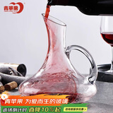 青苹果带把手醒酒器1600ML 无铅玻璃红酒杯分酒器带把手 家用分酒器酒壶