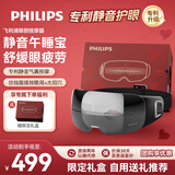 飞利浦（PHILIPS）眼部按摩仪【静音午睡宝】按摩眼罩眼睛按摩器热敷护眼仪疲劳舒缓男女友父母节日生日礼物3104E