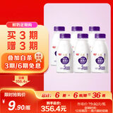 光明【高端鲜奶】280ml致优A2  鲜牛奶1*6瓶 低温奶  鲜奶 定期购