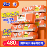 爱恩倍厨房湿巾80抽*6包擦油烟专用清洁强力去油污抹布加大加厚厨房用纸