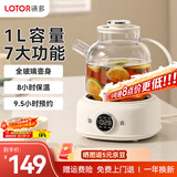 LOTOR徕多养生壶全玻璃养生壶1升迷你烧水壶保温一体全自动恒温电热水壶小型煮茶器D11