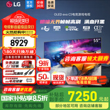 LG C5 电视2025年新品42/48/55/65/77/83英寸OLED屏幕智能游戏电视AI音画调节薄4K高清电视【浙江】 55英寸 C5【影音高刷低延迟】