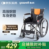 鱼跃(yuwell)轮椅H050钢管升级加固可折叠老人轮椅车老年轻便折叠轮椅