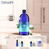 Oshadhi德国O家白玫瑰纯露1000ml蔷薇纯露玫瑰水爽肤水湿敷水护肤水礼物