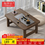 陶梦居榻榻米茶台迷你日式泡茶炕几家用茶桌折叠矮桌非实木飘窗小茶几桌
