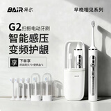 拜尔（BAIR）G2/G201高端旗舰机 电动牙刷成人震动充电智能声波学生情侣全自动牙刷男士女送朋友 礼盒装 薄雾灰（6枚原装刷头）