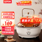 LOTOR养生壶迷你煮茶器烧水花茶恒温一体电热水壶办公室全玻璃炖煮茶炉煎中药小型养生杯一人 围炉煮茶器+ 0.85L 全玻璃茶壶