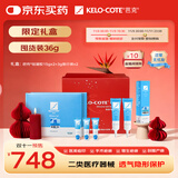 芭克美国kelocote芭克硅胶软膏双眼皮巴克疤克疤膏辅助祛疤痕36g礼盒