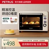 柏翠（petrus） 电烤箱家用40升烘焙多功能全自动搪瓷内胆独立调温智能烘烤 PE3040GL 节日礼物 米白色 40L （ 咨询有大惊喜 ）