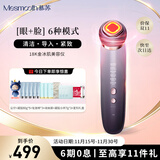 MESMOOTH 慕苏美容仪脸部按摩仪提拉美容仪家用洁面面部导入仪眼部嫩肤清洁礼盒 【新年礼物送女友】 C1 Pro 银烟紫（经典款）+凝胶超值套装