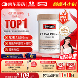 Swisse斯维诗 钙片K2柠檬酸钙 VD 成人中老年人孕妇补钙 温和不伤胃90片