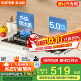 苏泊尔（SUPOR）燃气灶煤气灶具双灶[家电国家补贴至高20%]5.0KW大火力一级能效台式嵌入式钢化玻璃全进风液化气Q5