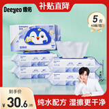 德佑湿厕纸家庭装男女士成人洁厕湿纸巾专用厕所湿巾纸可冲马桶卫生抽 【企鹅款】 40抽*5包