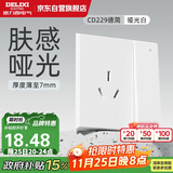 德力西（DELIXI）开关插座面板 86型 CD229 16A大功率 一开单控带三孔 哑光白大板