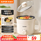 苏泊尔（SUPOR）电煮锅 电热锅 宿舍小电锅 电蒸锅 学生寝室一体泡面小火锅 多功能锅 H17YK489 1.7L