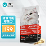 卫仕每日营养猫干粮膳食莓果力全价全阶段鲜肉猫粮6.18kg