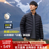 君羽户外羽绒服情侣款轻薄鹅绒服800蓬鹅绒秋冬防风保暖羽绒衣C52021 男款—黑色 L 推荐男136-150斤/女101-110斤