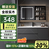 梦娜希智能圆角美妆浴室柜陶瓷一体盆卫生间卫浴洗漱台洗手洗脸盆柜组合 玻璃门智能镜柜|80cm
