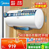 美的（Midea）电热水器速热数显超一级能效 节能安全加长防电墙储水式电热水器X1/JM1Pro系列国家补贴立减20% 80L 3300W F80-33JM1Pro
