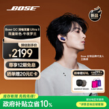 BOSE【王鹤棣同款】QuietComfort消噪耳塞UltraII 真无线蓝牙QC4代主动降噪耳机高清通话 大鲨小鲨系列 午夜罗兰 大鲨四代