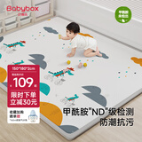 贝博氏babybox爬爬垫婴儿宝宝爬行垫整体垫整张地垫加厚180*150*2cm