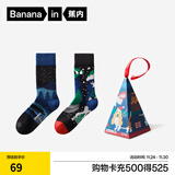 蕉内银皮520C圣诞主题男女士长筒袜子抗菌防臭情侣节日送礼物礼盒2双 【男】平安雪夜+欢乐雪夜 均码
