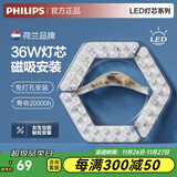 飞利浦（PHILIPS）LED吸顶灯环形圆形灯芯灯盘灯板可替换环形荧光蝴蝶灯管U型环管 【六边形】36W白光 替≥55W环管