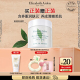 伊丽莎白雅顿身体乳润肤露绿茶蜜滴身体霜500ml滋润保湿清爽礼物送朋友