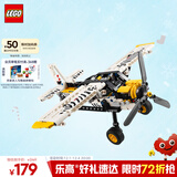 乐高（LEGO）积木拼装机械组系列42198 丛林飞机男孩儿童玩具生日圣诞礼物
