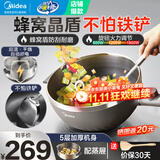 美的（Midea）电炒锅 电蒸锅 电煮锅电火锅家用多功能锅炒菜锅插电蒸煮一体锅 304蜂窝晶盾多用途锅电热锅 4L 【行业爆款】无惧铁铲+黄金容量HGS2812