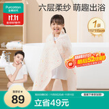 全棉时代 婴儿浴巾 新生儿童6层水洗纱布浴巾 男女纯棉小兔星星115*115cm