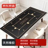 京东京造  德州扑克桌布长方形棋牌垫子6人位 天然橡胶台布 细密植绒