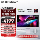 LG 31.5英寸4k显示器 电脑显示屏 HDR400 TypeC 65w 内置音箱 webOS系统 游戏显示器 32G810SA 白