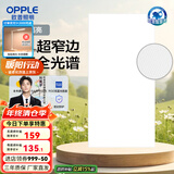 欧普（OPPLE） 集成吊顶led 铝扣板天花板格栅平板灯嵌入式厨房灯厨卫灯 锦悦【智慧光 全光谱接近太阳光】36瓦 防潮防锈抗油污