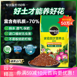 美乐棵  通用营养土养花花肥种植土花土种菜土盆栽绿植专用土壤100L