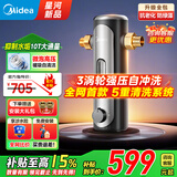美的（Midea）前置过滤器家用净水器自动清洗正反冲洗防爆3涡轮自来水滤水器10T大通量QZBW20S-11ST