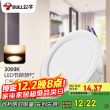 公牛（BULL）LED筒灯天花灯嵌入式孔灯 6W3.5寸暖白光3000K/开孔85-95mm