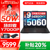联想拯救者Y7000P 2025补贴 电竞游戏笔记本电脑r 可选Y9000P同性能5070独显 旗舰酷睿 24核i9-14900HX 满血RTX5060 32G 1TB 升级｜官方正品 支持验证