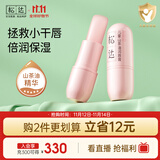 松达儿童润唇膏宝宝润唇油婴儿山茶油护唇膏补水保湿滋润 3.5g