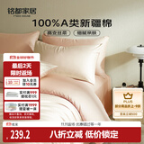 MIDO HOUSE铭都60支新疆长绒棉纯棉贡缎纯色床上四件套 云霜白 1.8m床单款