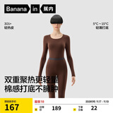 蕉内热皮301+男女士保暖内衣套装秋衣秋裤锁温棉感无痕打底衣秋冬季
