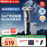 飞利浦（PHILIPS）电动剃须刀刮胡刀 欧洲整机进口 经典蜂巢旋护5系 SkinIQ智能感应全身水洗 生日礼物纪念日送老公 【热销爆款】旋护5系Pro S5887/10