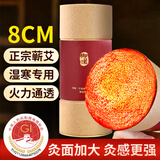 御道8cm雷火灸艾条家用加粗艾灸条医院专用大炮灸陈年艾灸柱艾草条