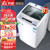 长虹洗衣机全自动家用洗烘一体机宿舍租房智能波轮洗衣机大容量洗脱一体机 人气必选8KG|智能风干|强力电机