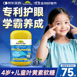 佳思敏叶黄素儿童护眼学生青少年蓝莓软糖眼部保健品澳洲原装进口 【蓝莓口味 专利护眼】学生护眼50粒*1瓶