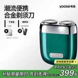 有色（yoose）剃须刀便携款合金电动刮胡刀迷你 男士实用礼物生日礼物送男友老公胡须刀礼盒 MINI 2.0 英伦绿